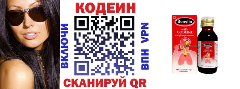 Кодеин напиток Lean (лин)  Купить закладки  Арзамас 