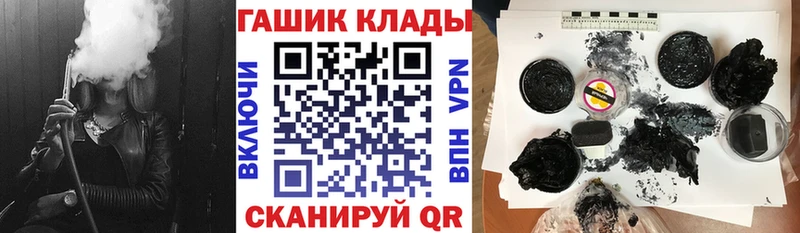 Купить закладки Арзамас ГАШИШ Cannabis