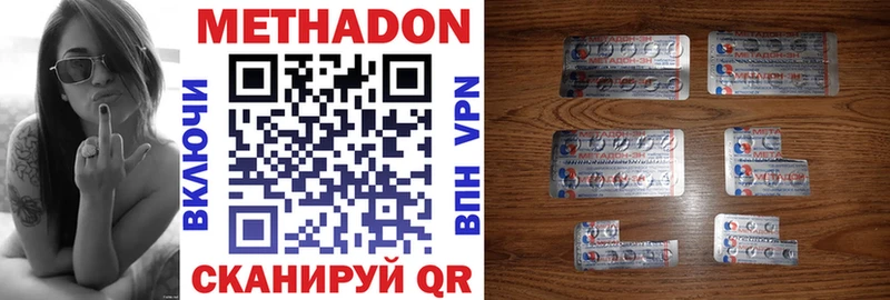 Купить где  Арзамас  МЕТАДОН methadone 