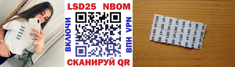 Марки NBOMe 1,8мг Купить где Арзамас